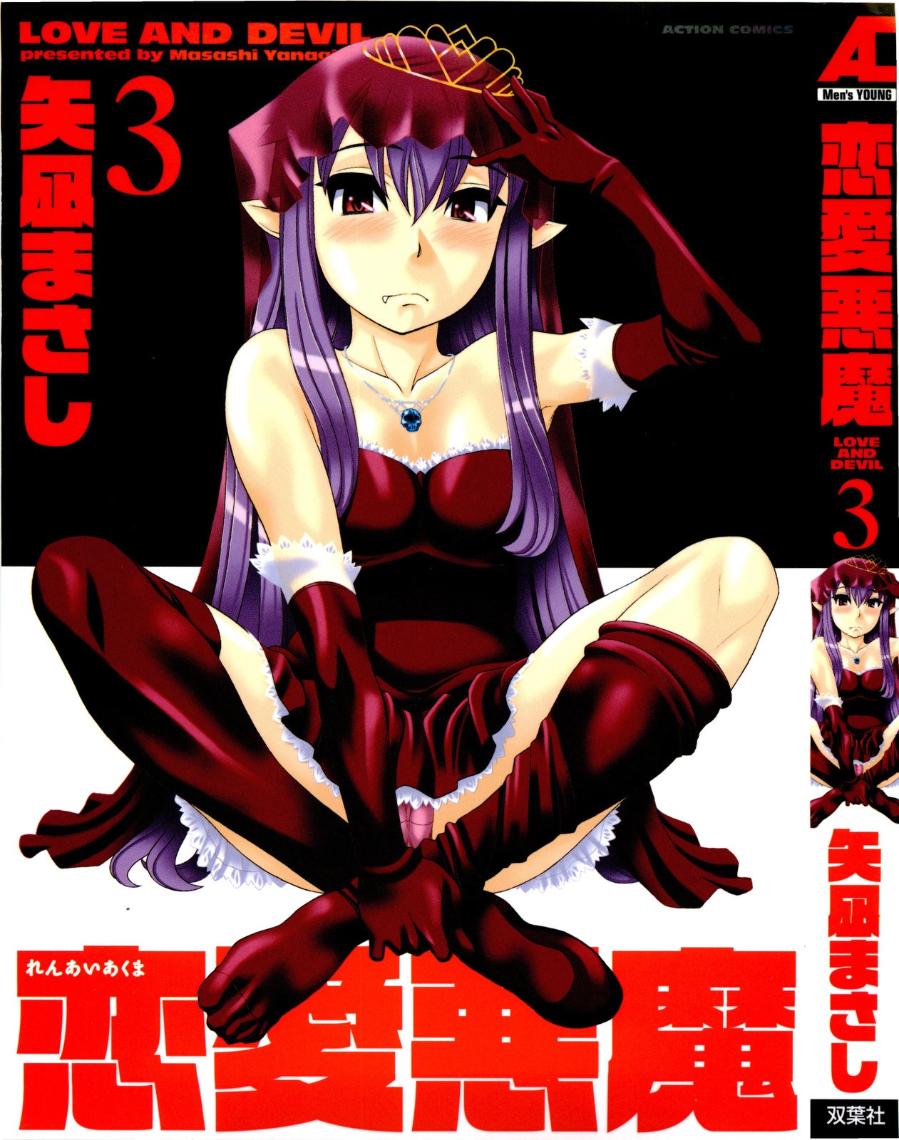 Renai Akuma 3 - Love and Devil Ch. 18-21 {redCoMet}