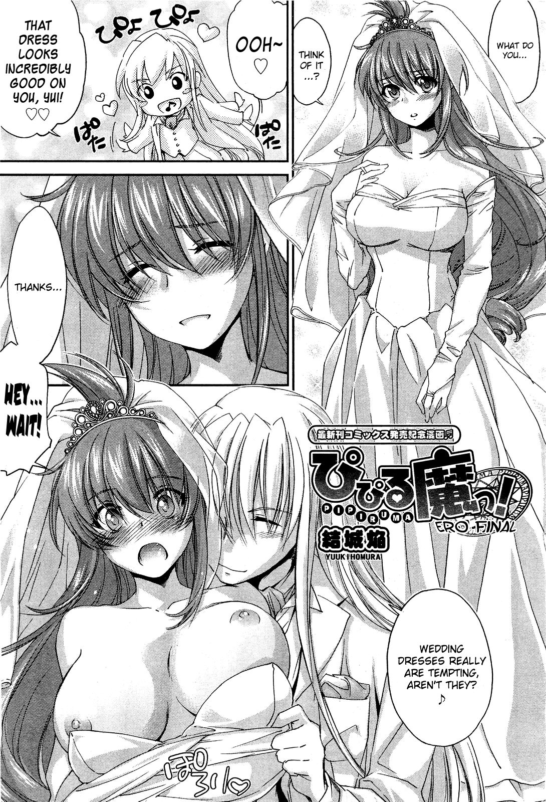 Pipiruma! Ero Finale (COMIC Aun 2011-07)