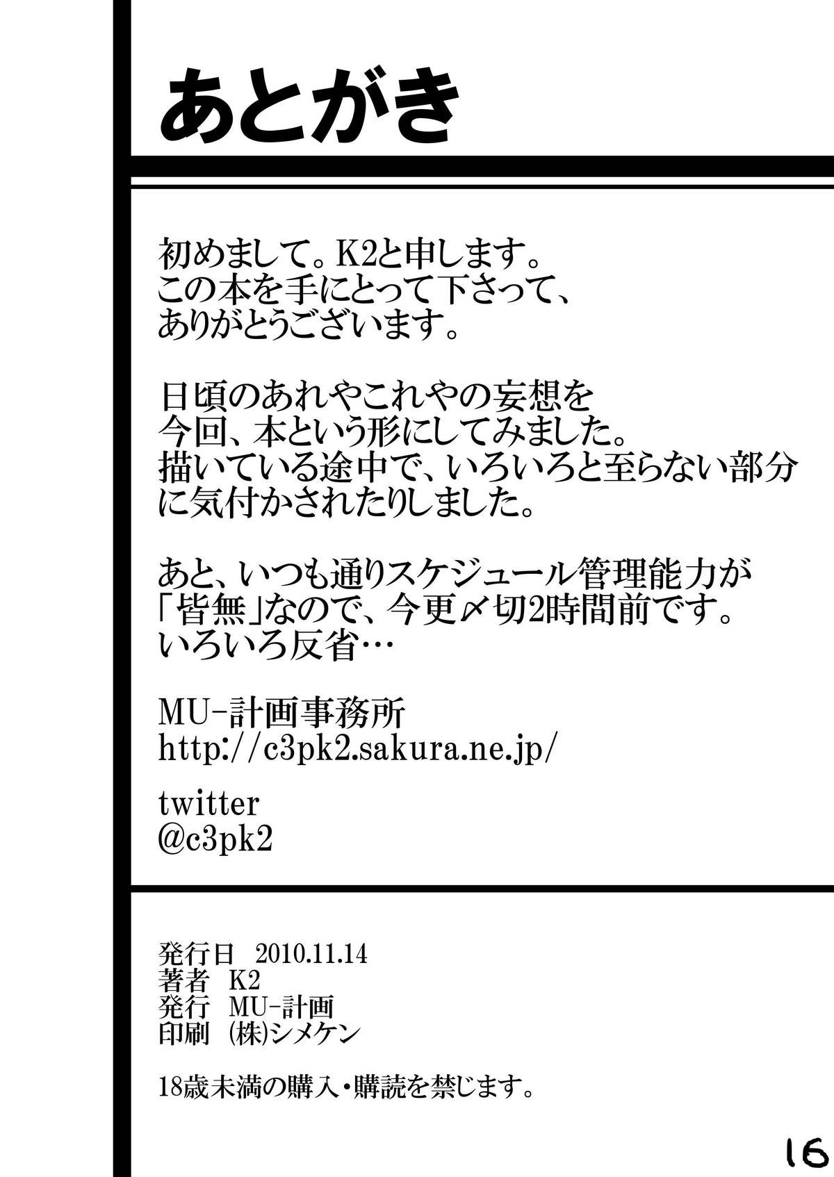 Page 17