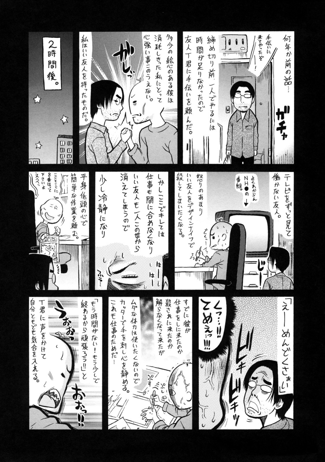 Page 209