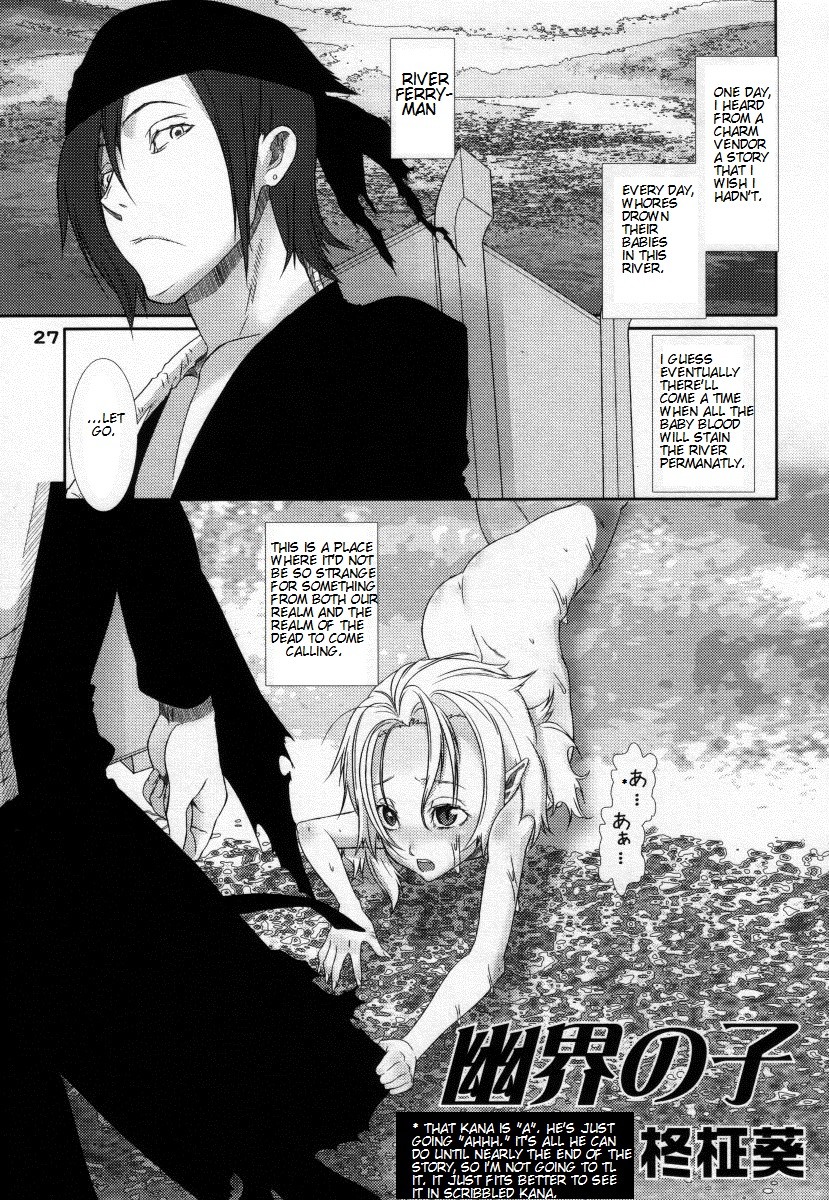 Otokonoko HELL - Yuukai no Ko (Child of Hades)
