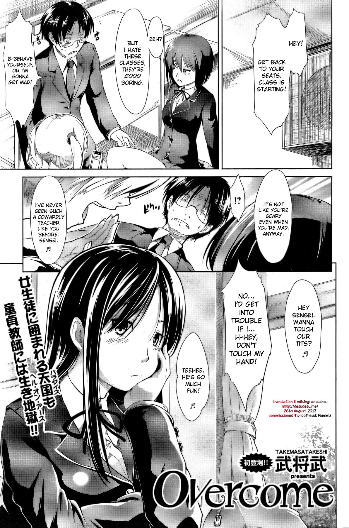 Overcome (COMIC Kairakuten BEAST 2011-10)