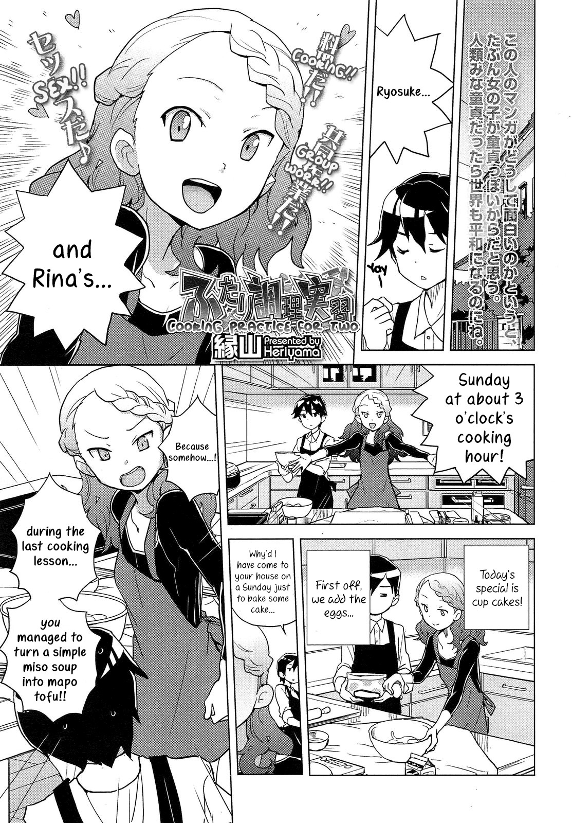 Futari Chouri Jisshuu | Cooking Practice For Two (Comic LO 2013-9)