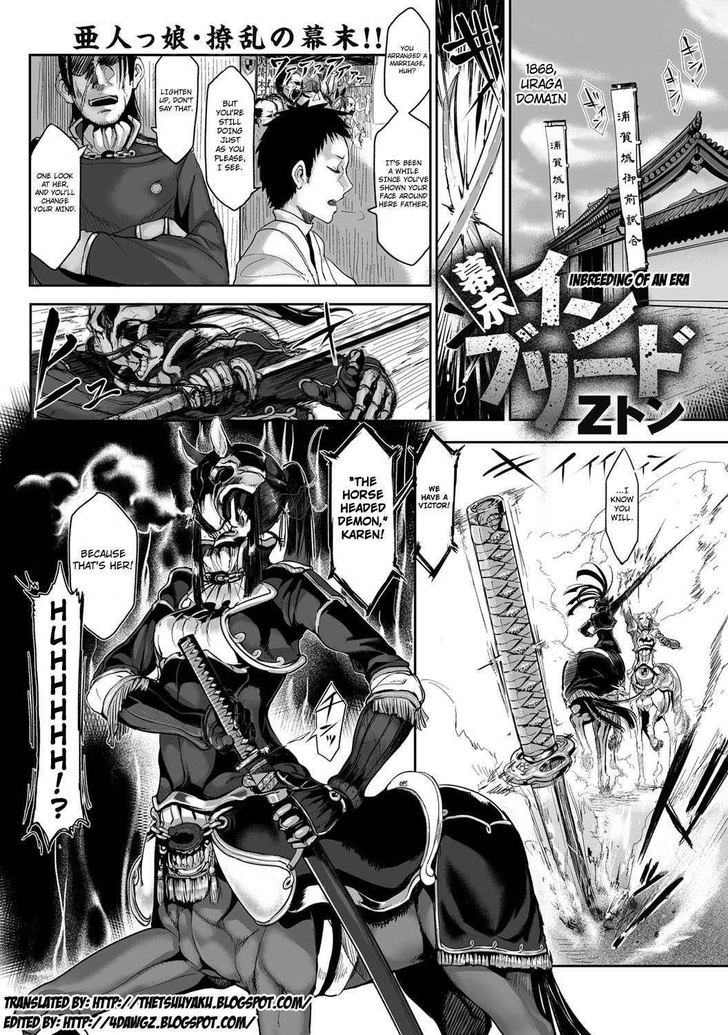 Bakumatsu Inbreed | Inbreeding of an Era (Bessatsu COMIC Anthurium Ningenigai ja Dame desu ka?)