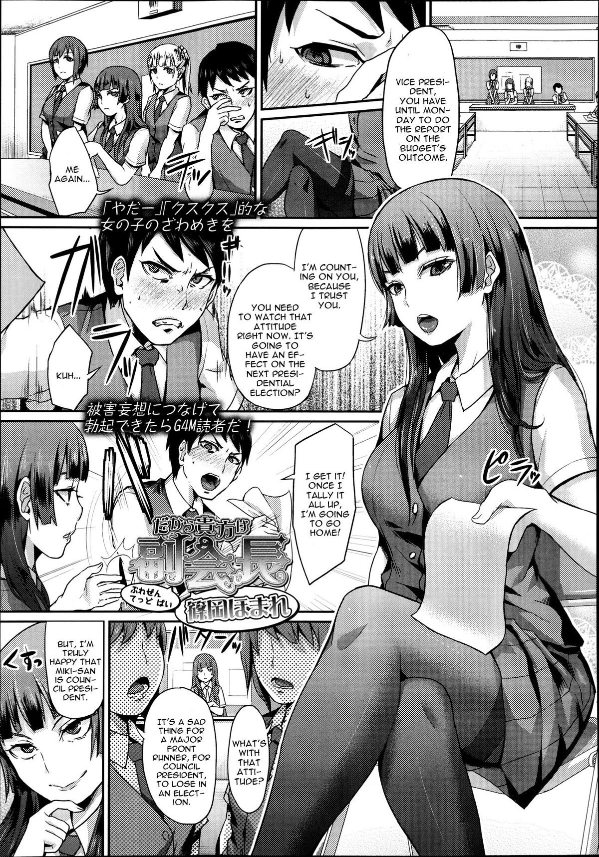 Dakara Anata wa Fukukaichou (Girls forM Vol. 04)