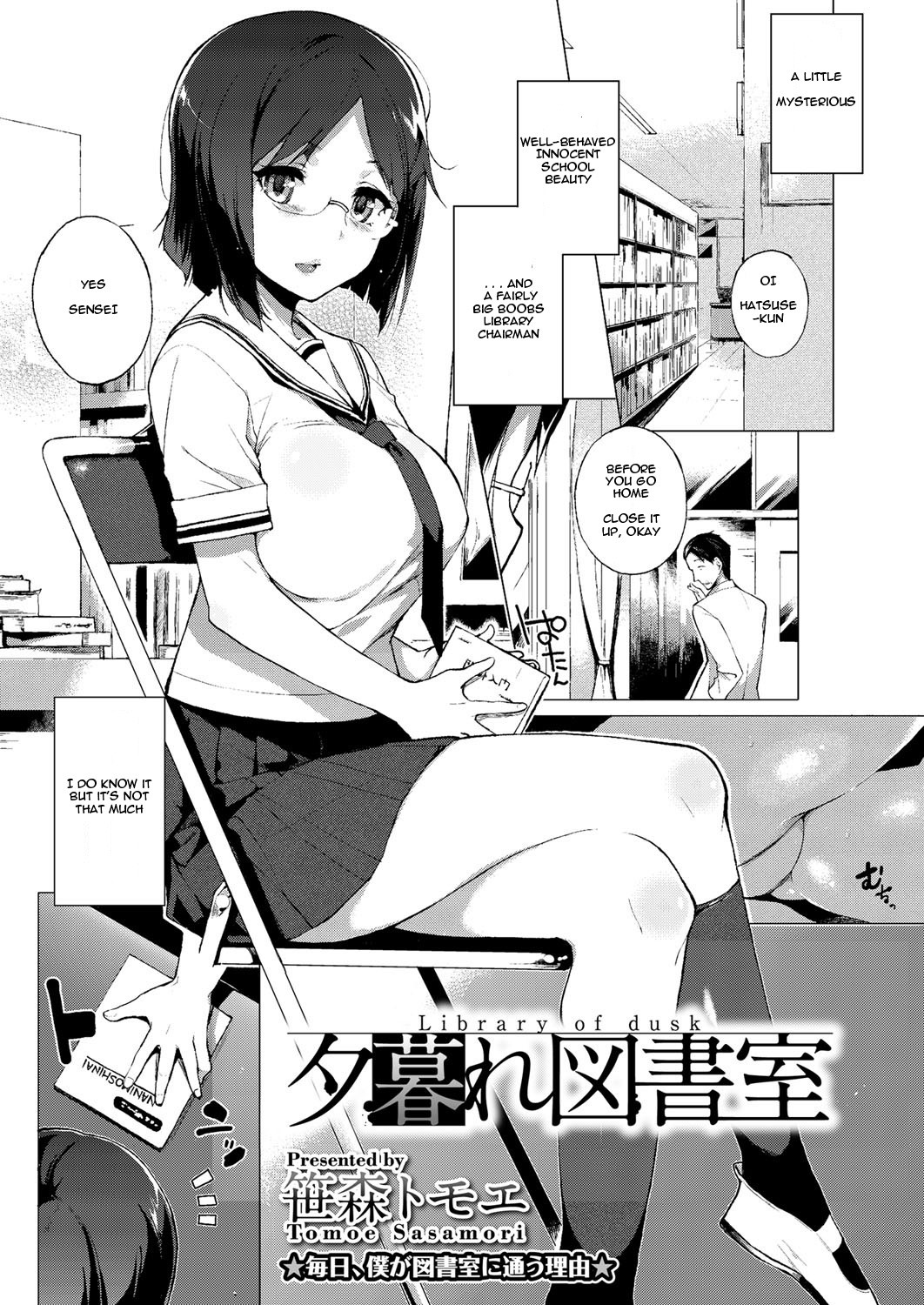 Yuugure Toshoshitsu - Library of Dusk (COMIC Megastore H 2012-07)