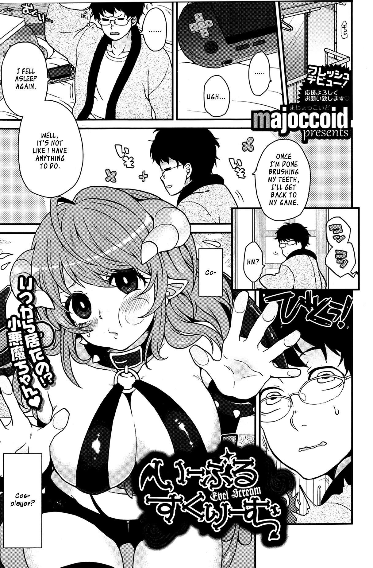 Evil Scream (Comic Hotmilk 2013-07) {XCX Scans}