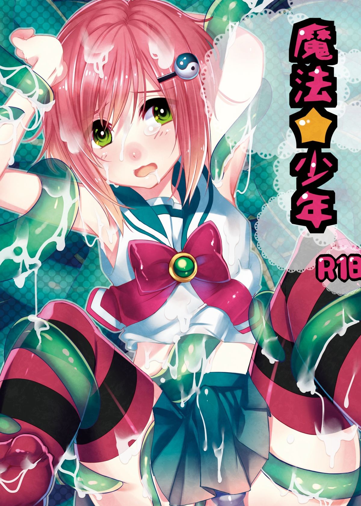 Mahou★Shounen (English)