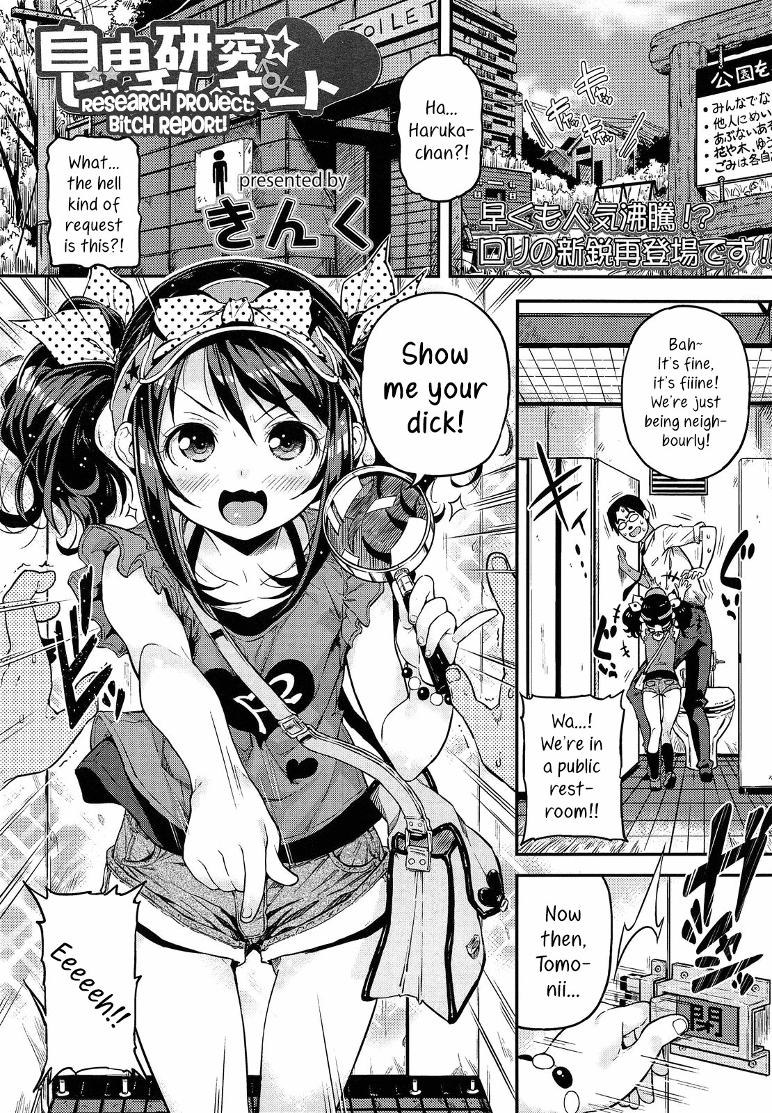 Jiyuukenkyuu Bitch Report | Research Project: Bitch Report! (COMIC LO 2013-09)