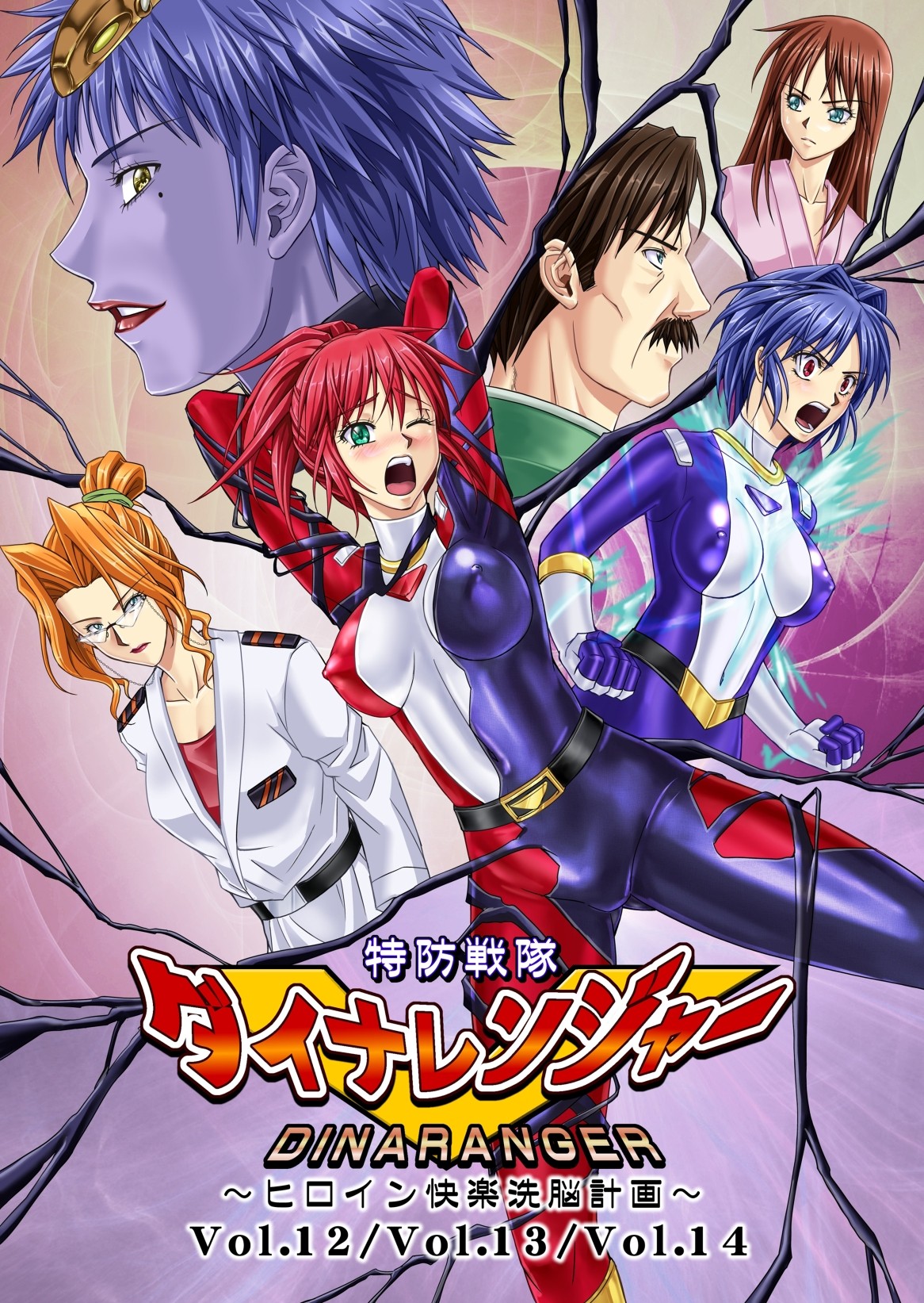 Dina Ranger - Vol.12-14  by Saha