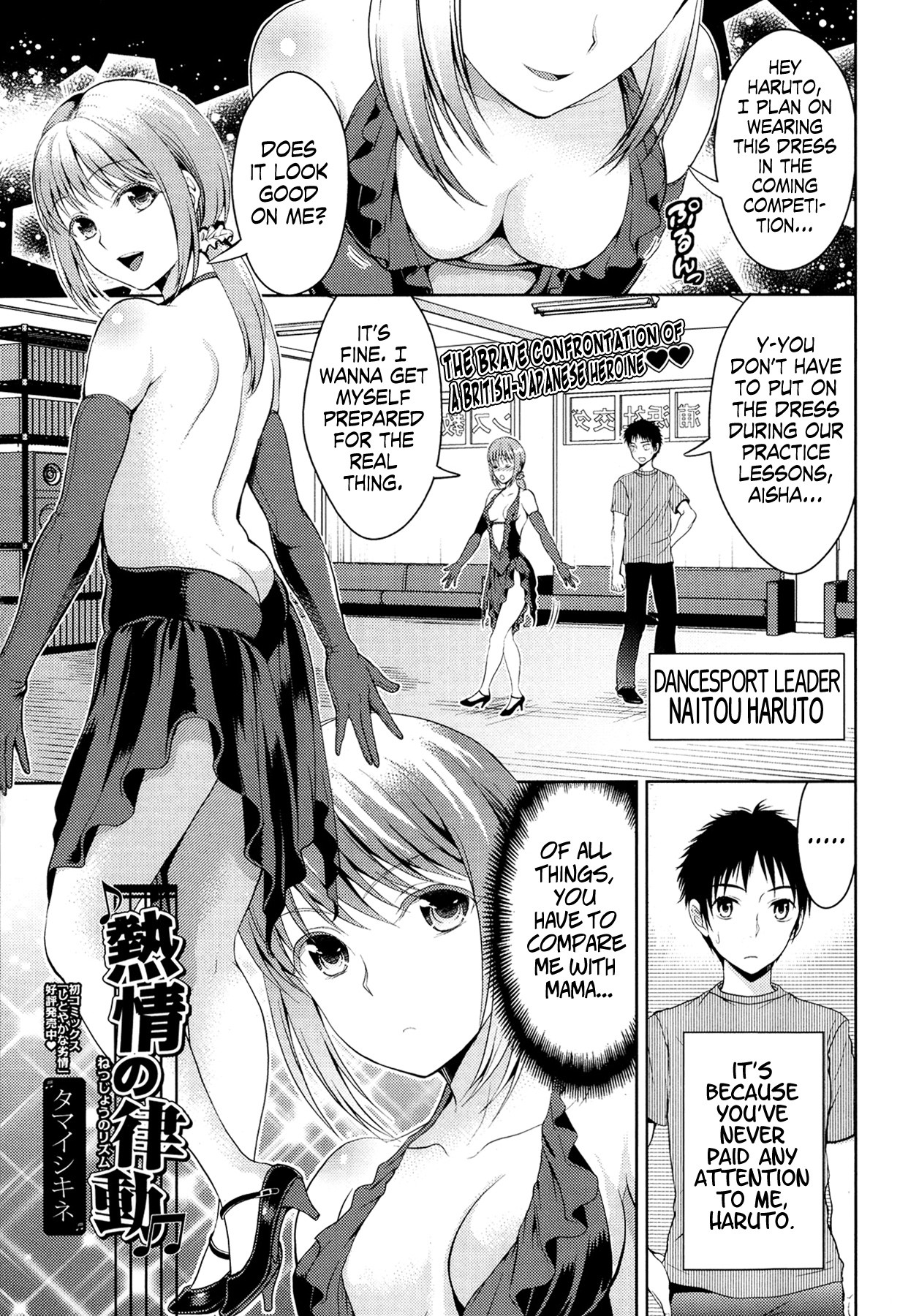 Netsujou no Rhythm (Bishoujo Kakumei KIWAME Road Vol. 9)