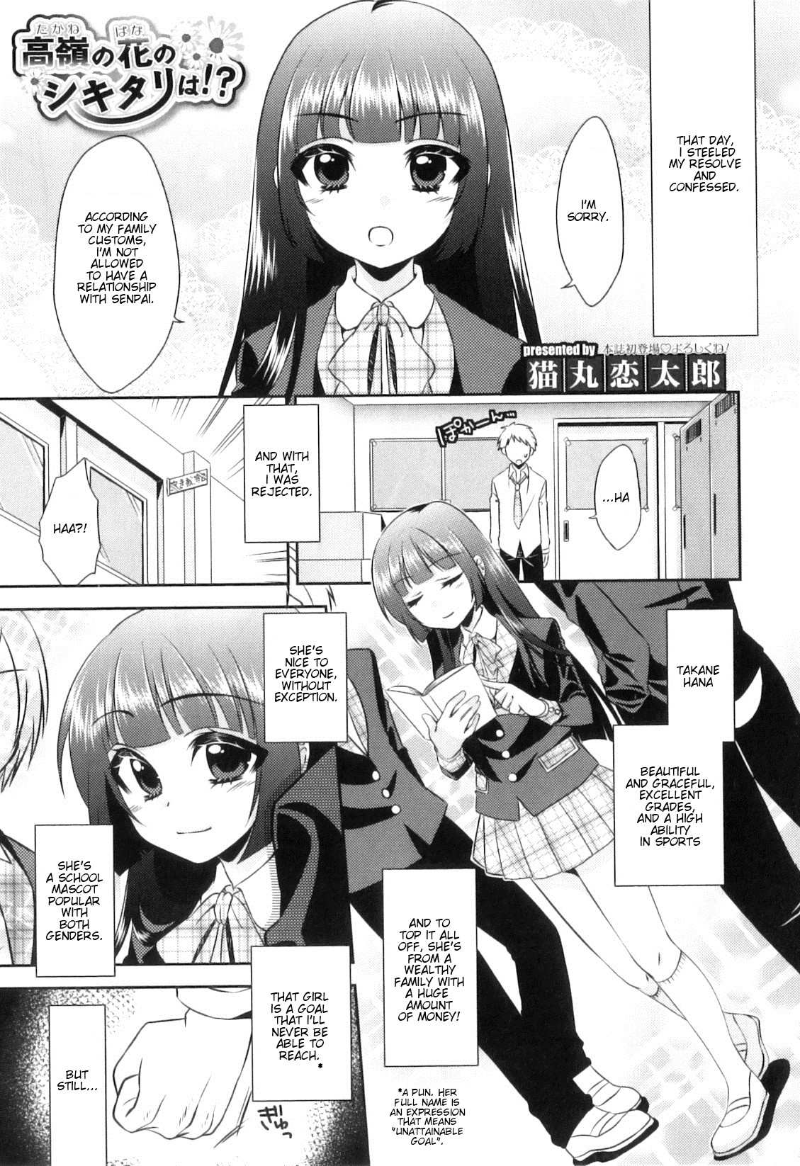 Takane no Hana no Shikitari wa!? (Otokonoko Heaven Vol. 08)