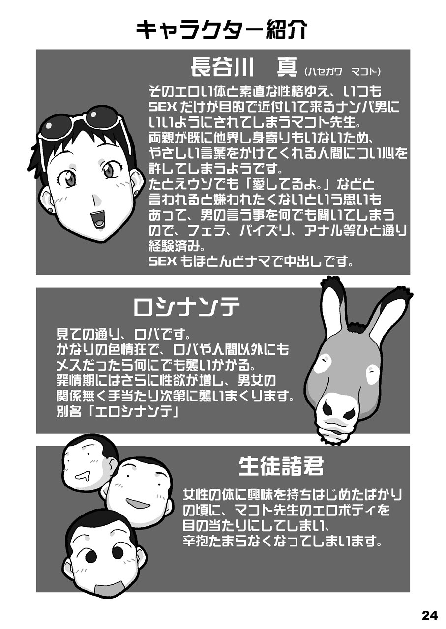 Page 24