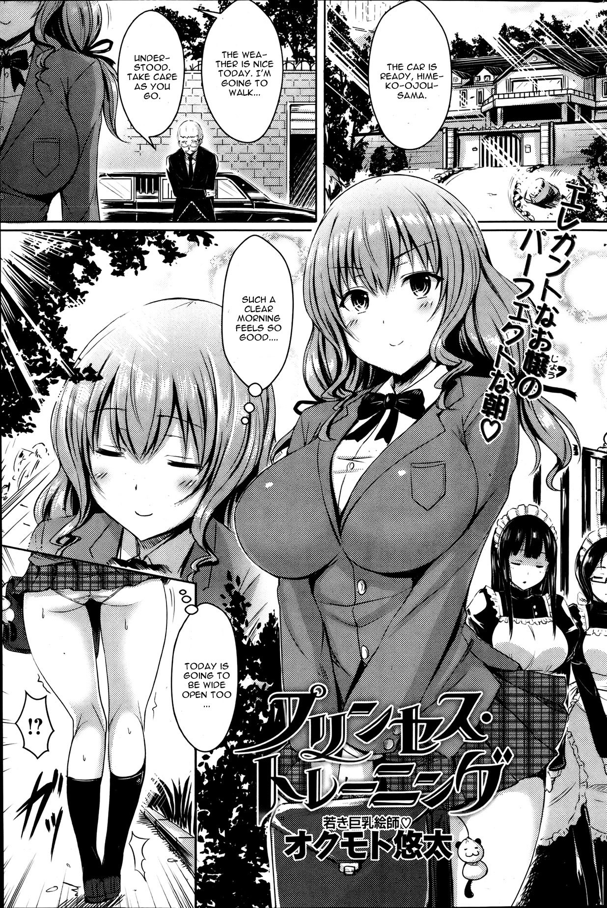 Princess Training (COMIC Kairakuten BEAST 2013-07)