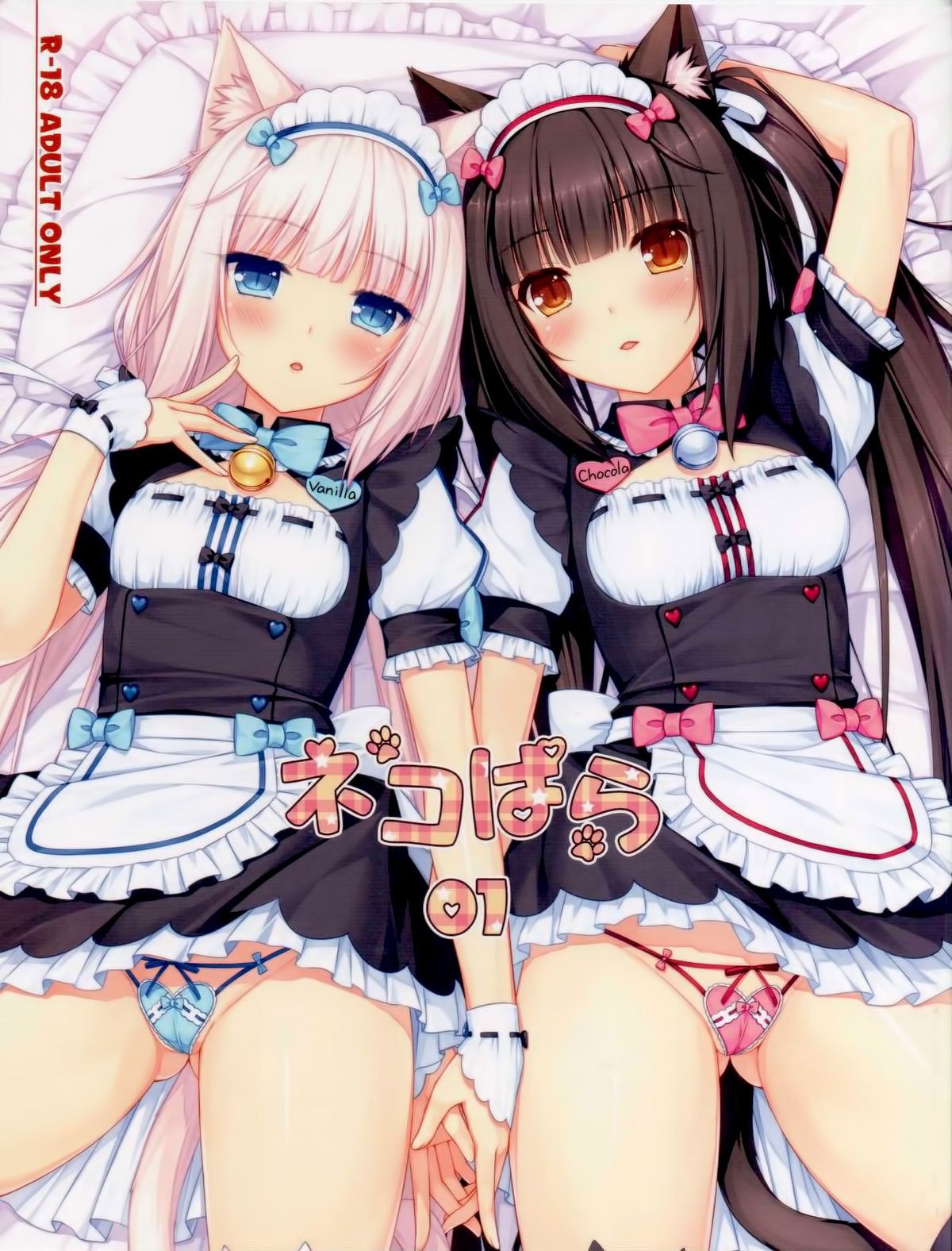 (C84) Neko Para 01