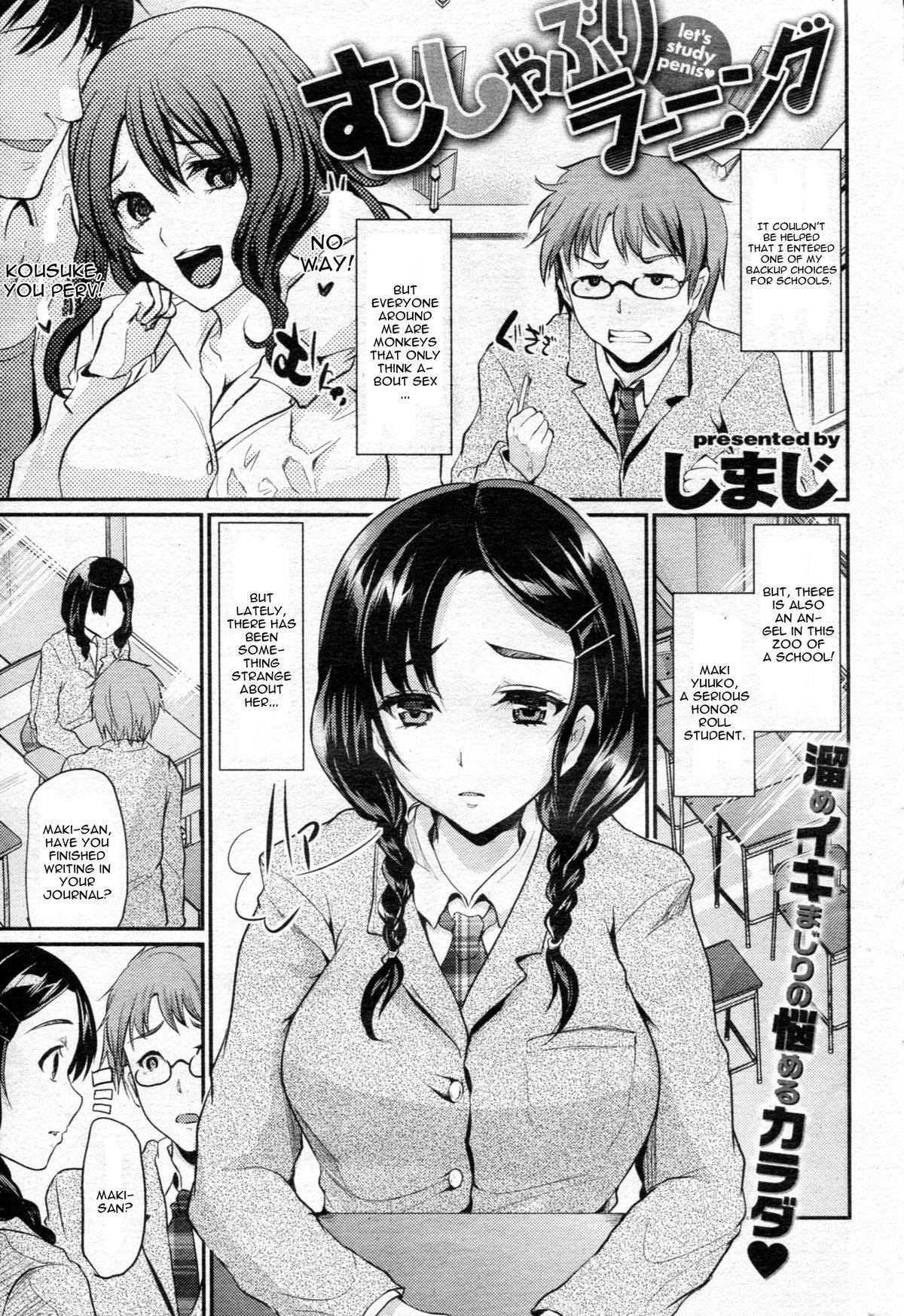 Mushaburi Learning | Let's Study Penis (COMIC Shitsurakuten 2013-05)