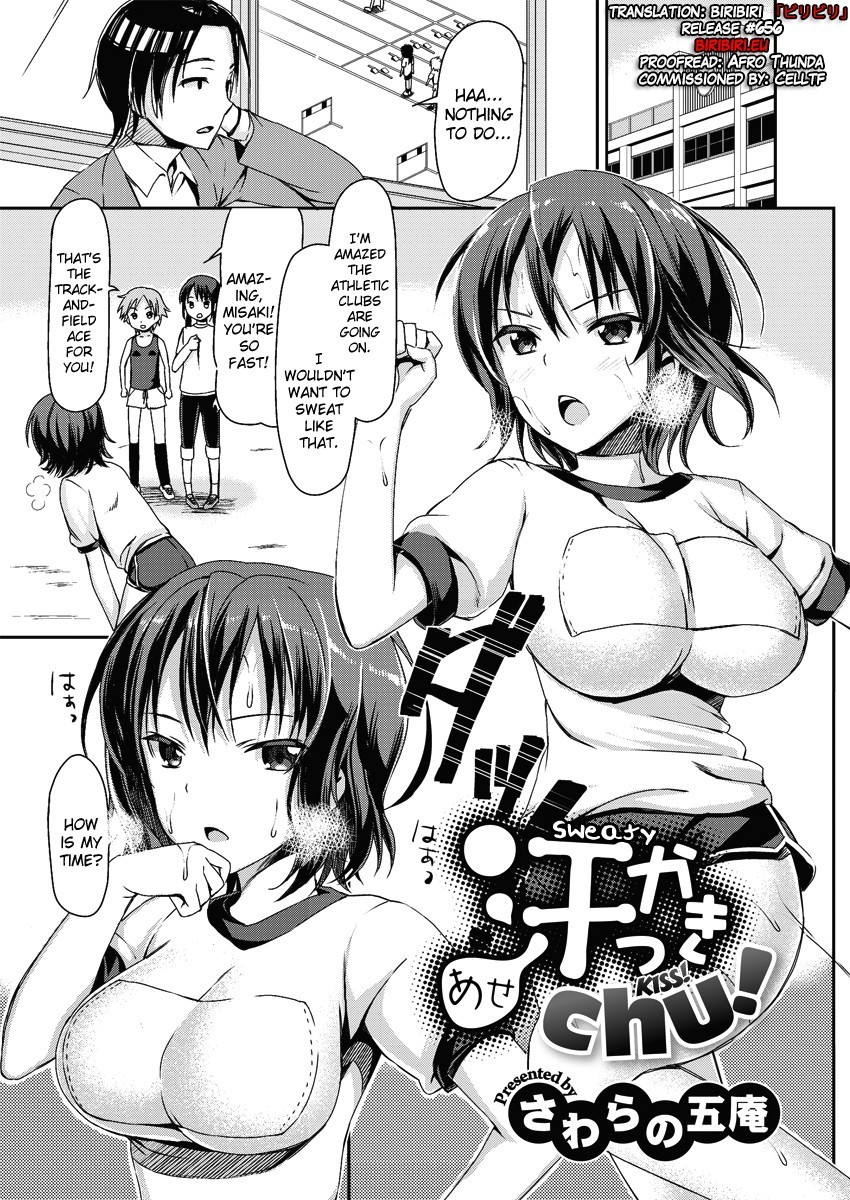 Asekkaki Chu! | Sweaty Kiss! (COMIC Megastore H 2013-01)