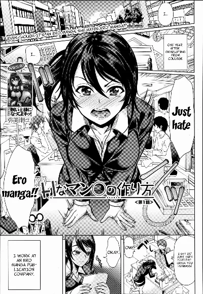 H na Manko no Tsukurikata | How to Make a Lewd Pussy Ch. 1-2