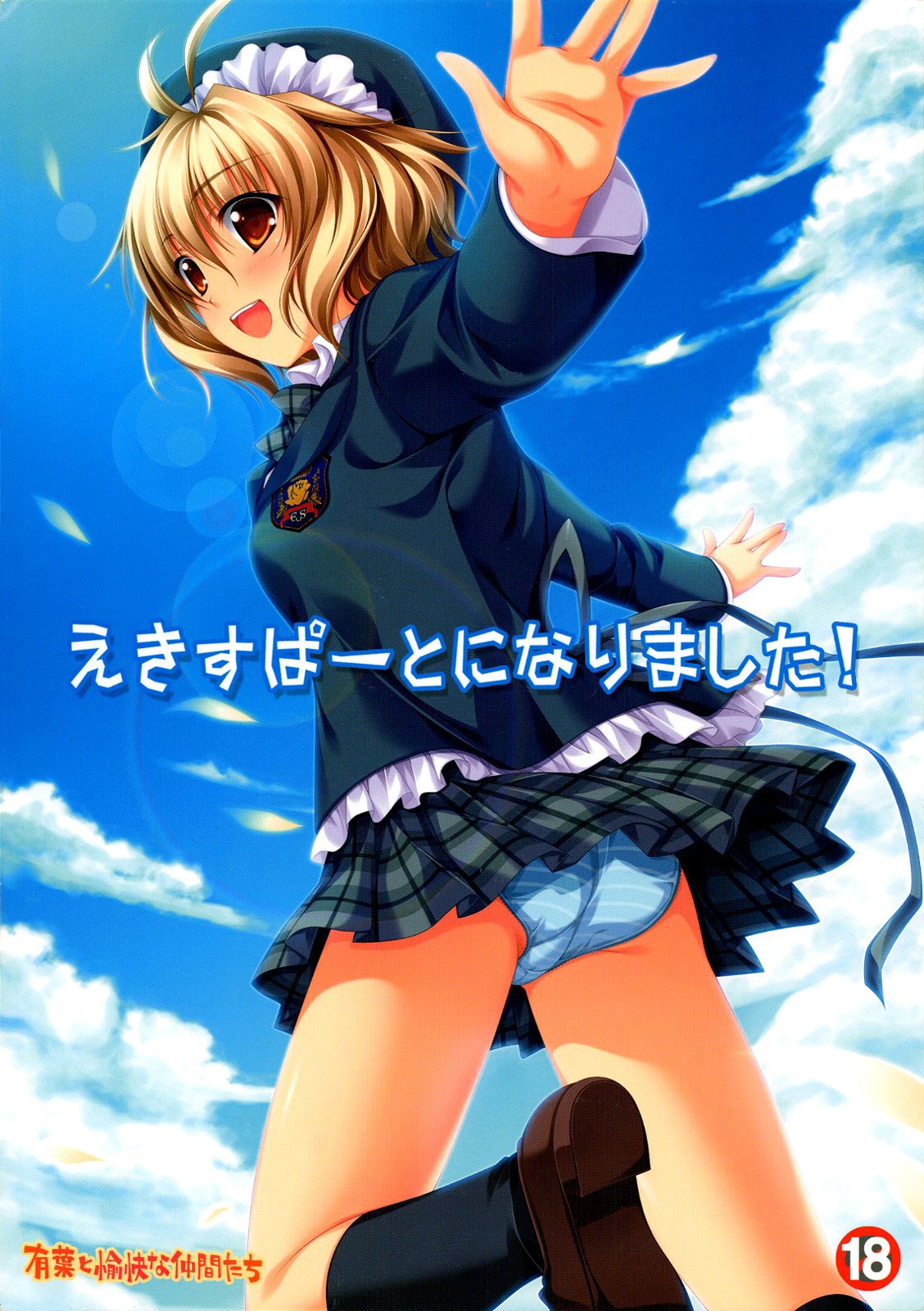 (SC37) Expert ni Narimashita! | I Became An Expert! =TV+MumeiTL=