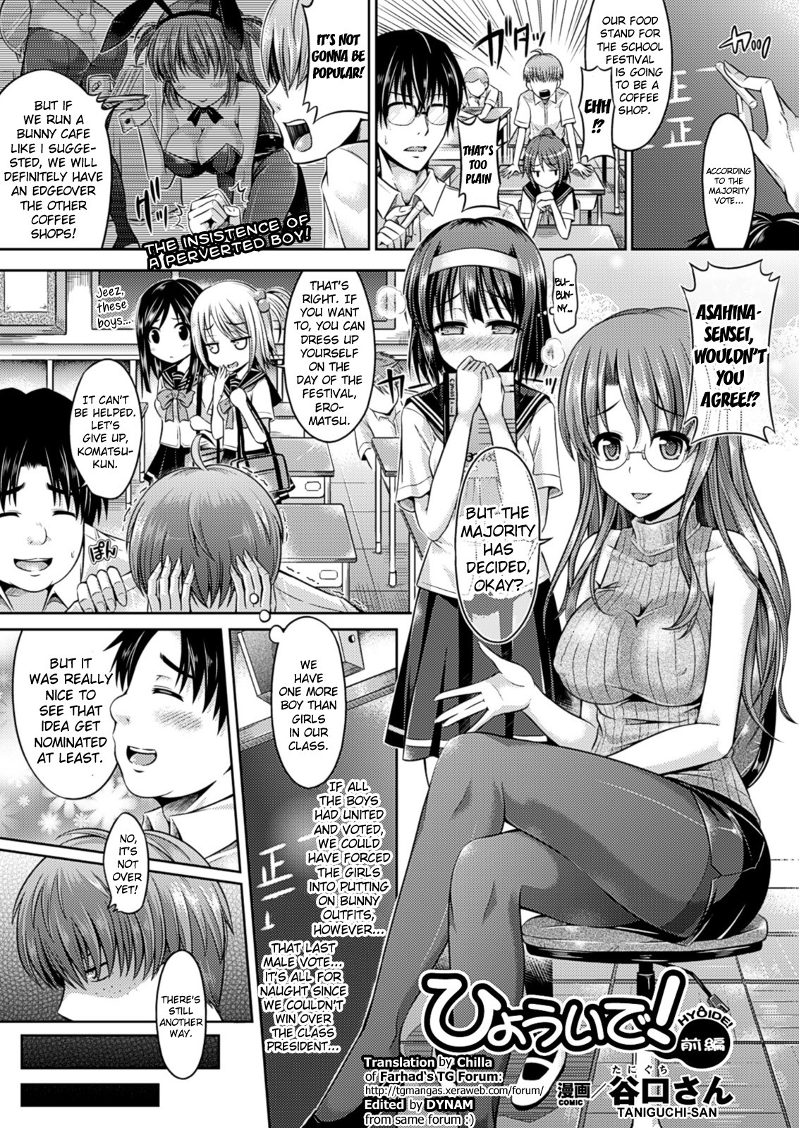 Hyouide! Ch. 1 (Comic Unreal 2013-06 Vol. 43) {Chilla+DYNAM}