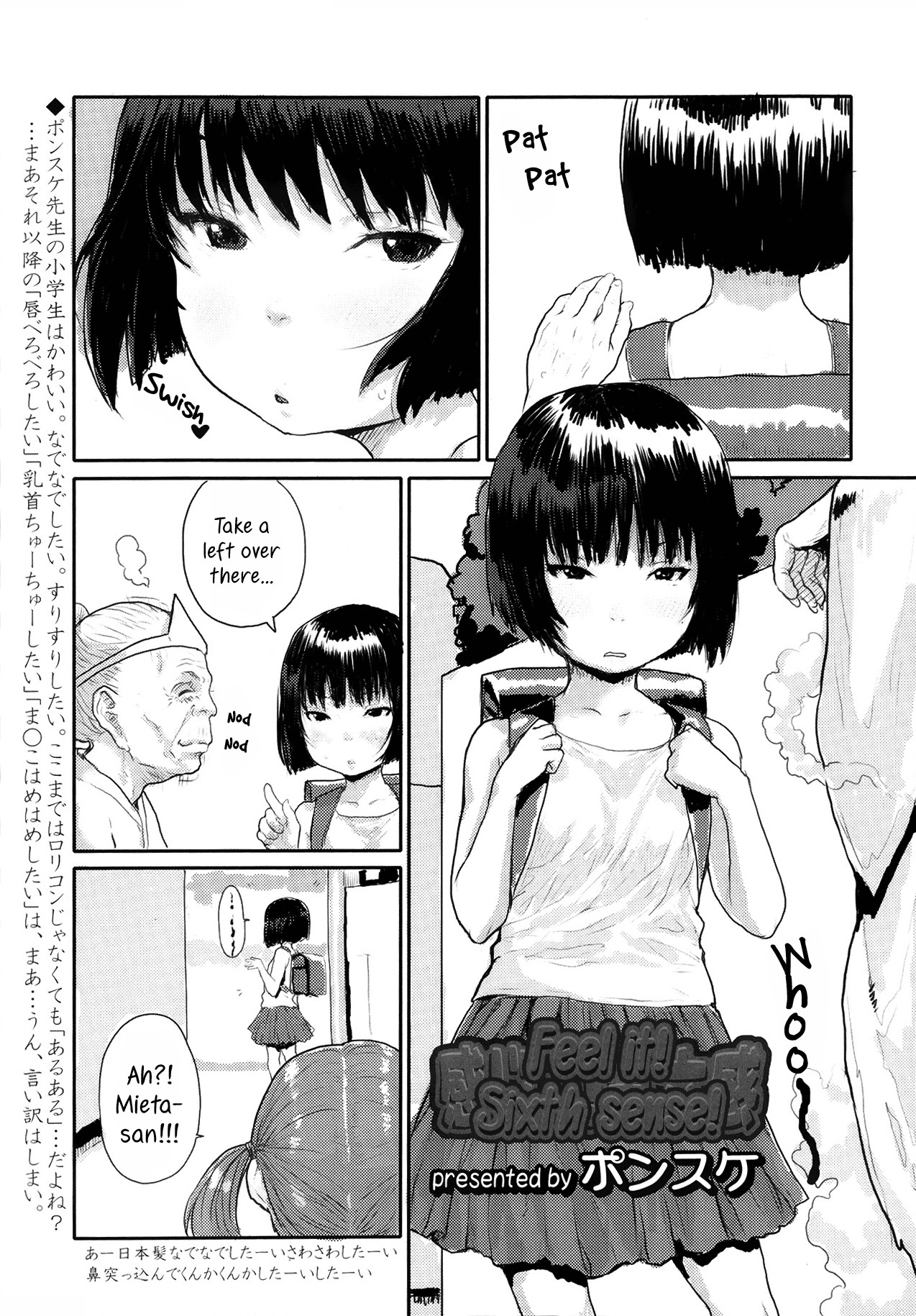 Kanjite! Dairokkan | I Can Feel It! Sixth Sense! (Comic LO 2013-10)
