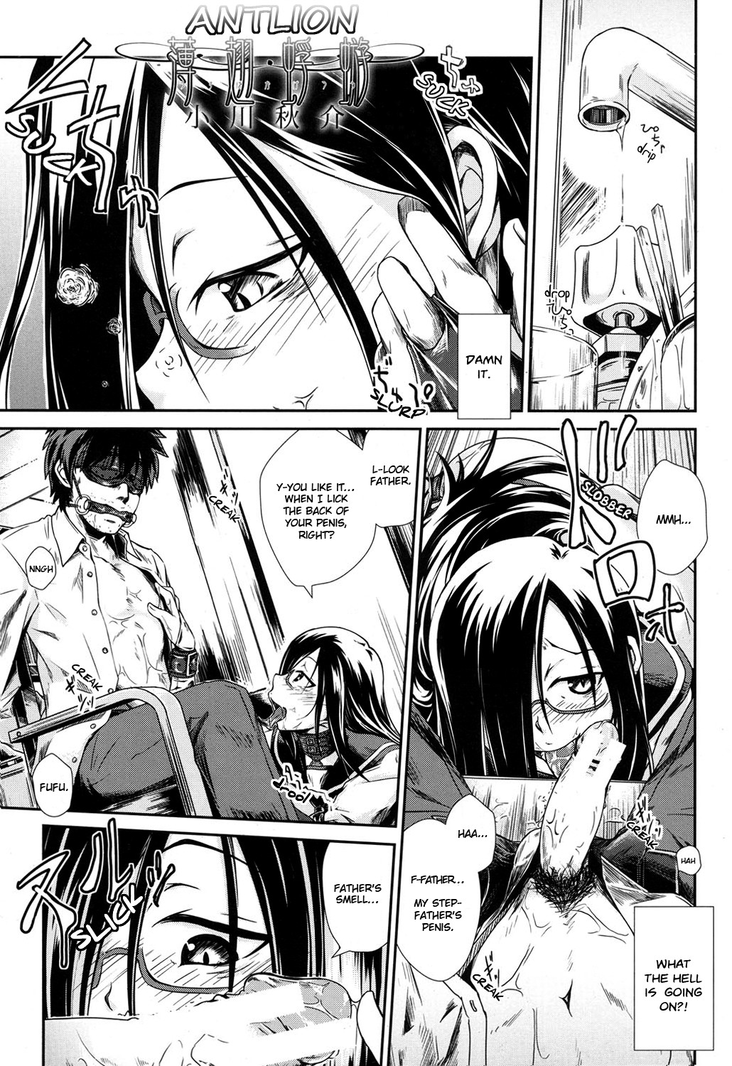 Usuba Kagerou | Antlion (COMIC MUJIN 2013-09) =Red Vodka=