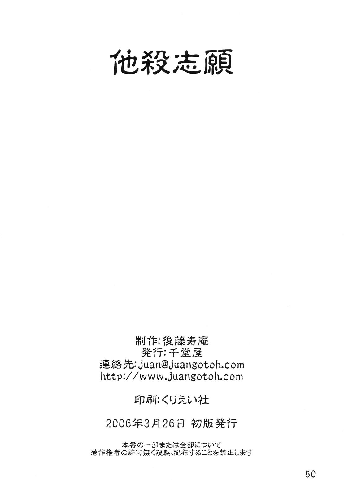 Page 49