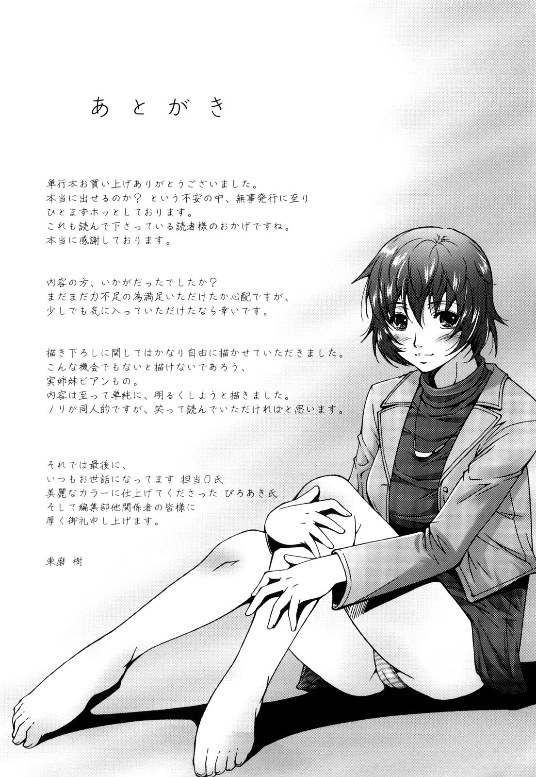 Page 203