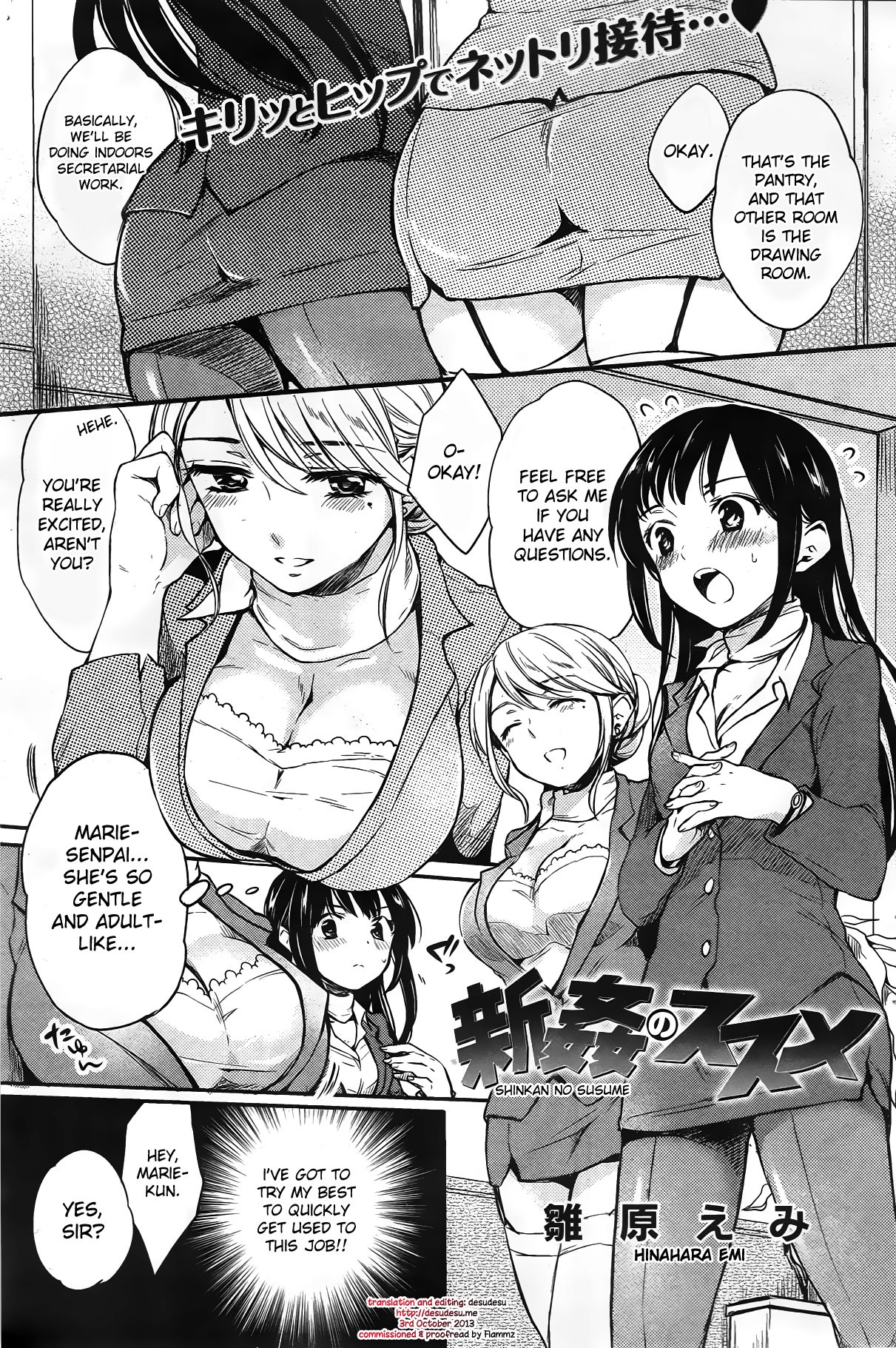 Shinkan no Susume (COMIC Kairakuten 2013-02)