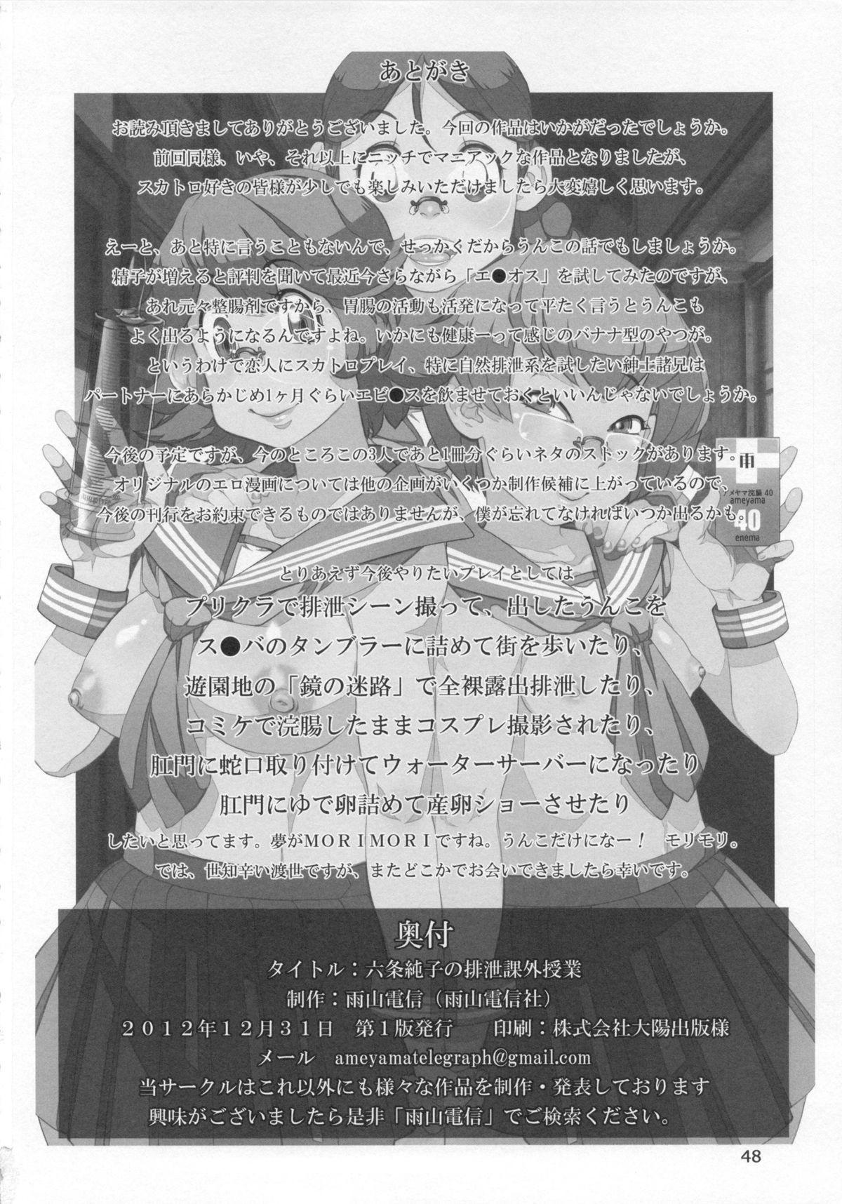 Page 49