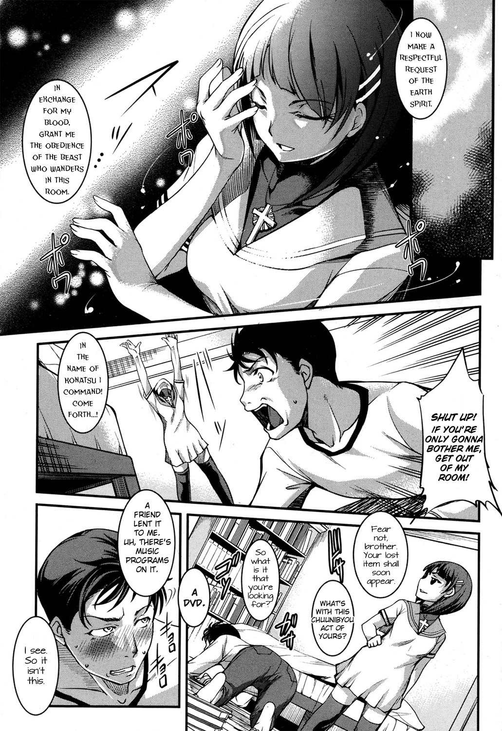 Ota Imouto ga Namaiki Sugite Meiwaku Sugiru (COMIC Shingeki 2013-07)