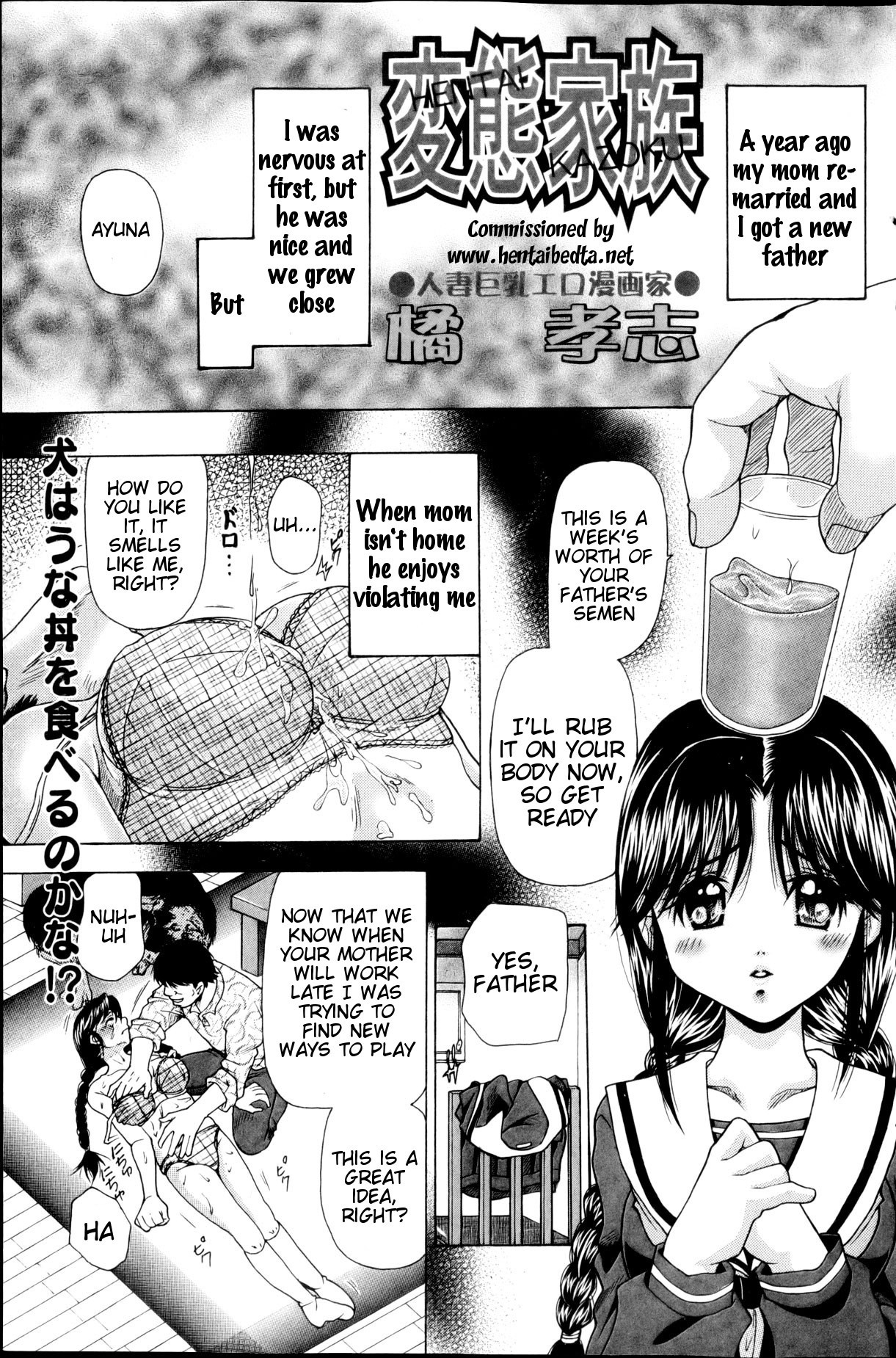Hentai Kazoku | Hentai Family (COMIC Mate 2013-04)
