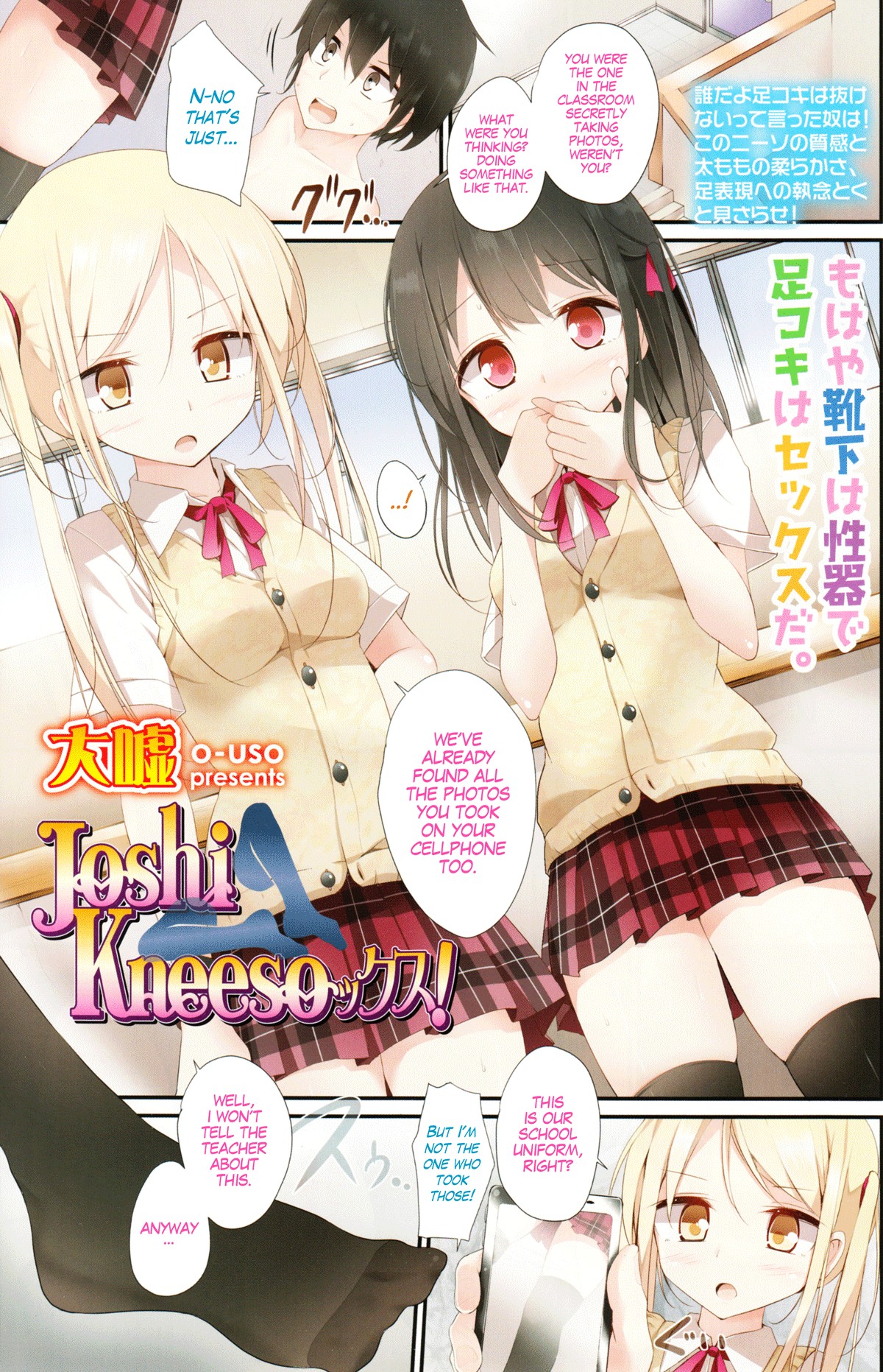 Joshi Kneesocks! (Girls forM Vol. 03)